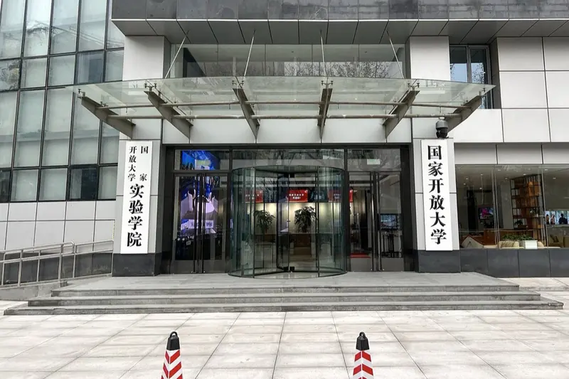 The Open University of China campus